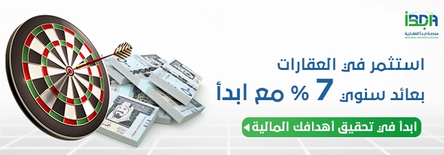 استثمر في العقارات بعائد سنوي ٧٪