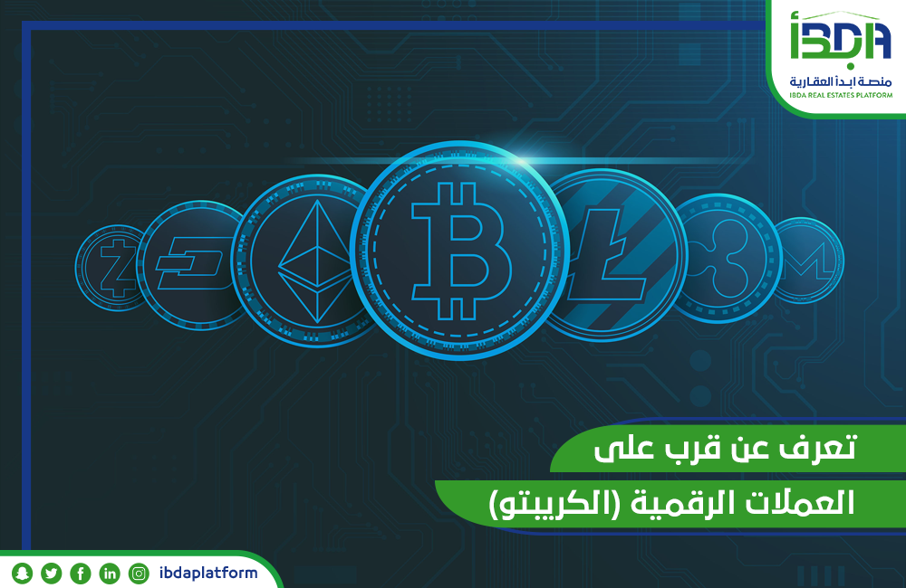 تعرف عن قرب على العملات الرقمية (الكريبتو)